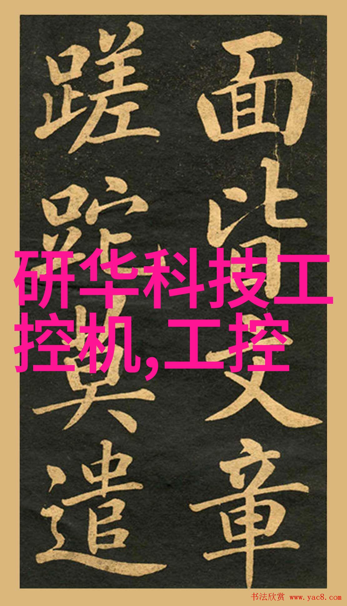 医用水处理净化设备确保医院洁净水源的关键技术与装备