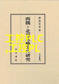反应釜背后的秘密爆炸的边缘之舞