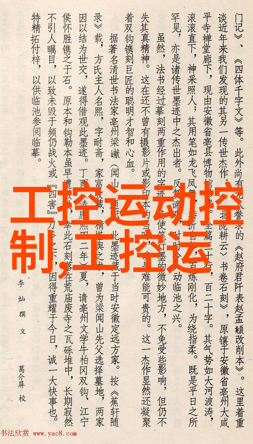 蒸汽之翼电热的幻想
