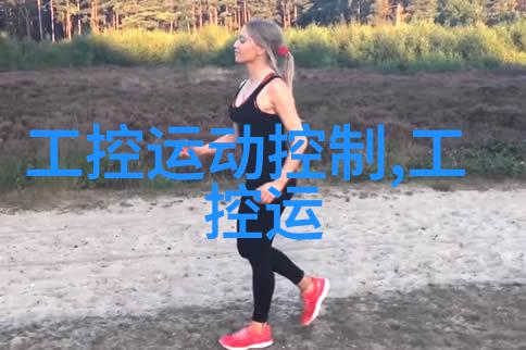 化学实验室必备探索精确与安全的仪器设备世界