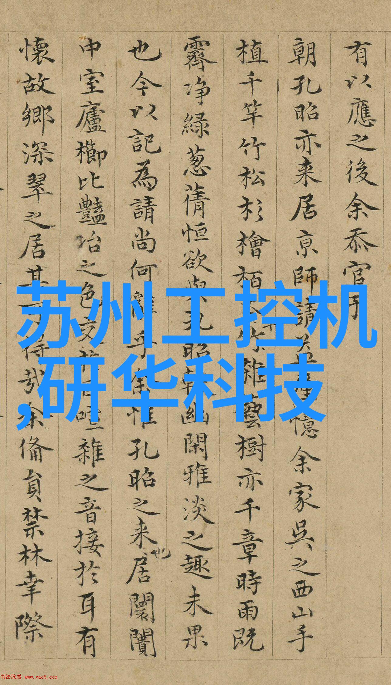液态化学的秘密花园探索化工原料的多彩世界