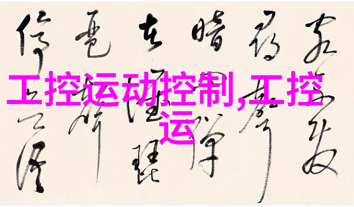一群女同学玩我的小JIJI她们的恶作剧我家的智能小助手变闹鬼