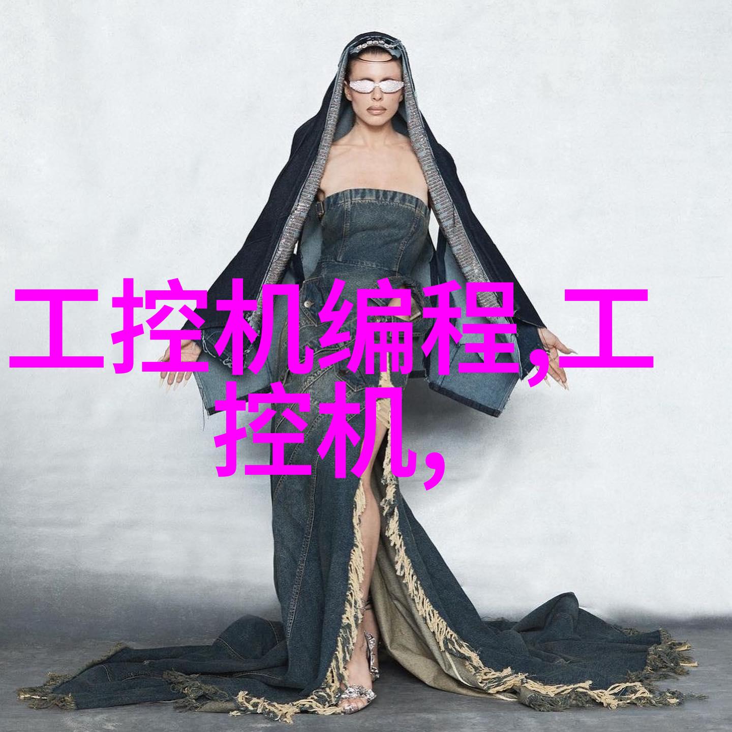 清洁之心污染之手小型医疗机构的双重挑战