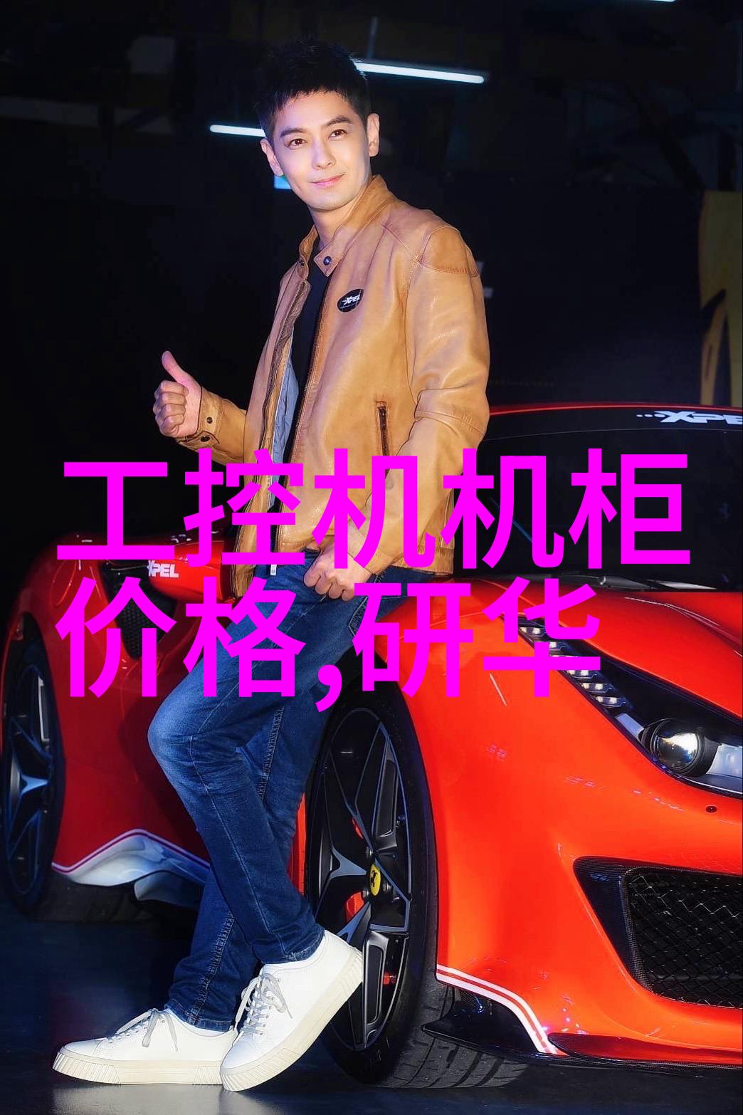 不锈钢钢板规格和价格表我来告诉你这款超实用的资料