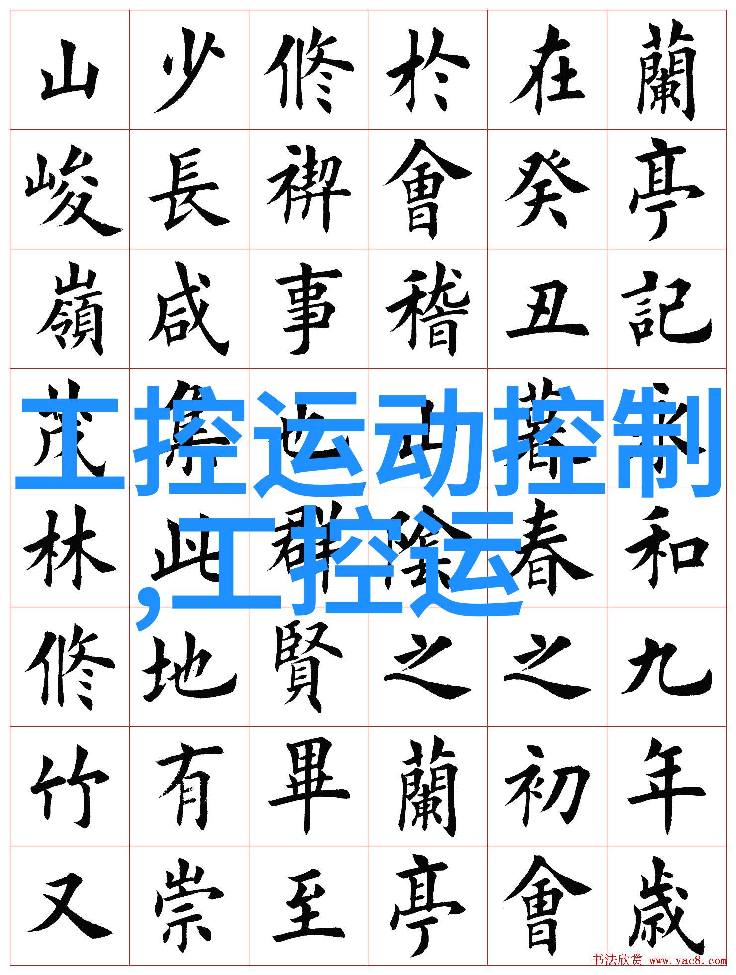 瑜伽教练深度修炼瑜伽教练的深层次修炼技巧