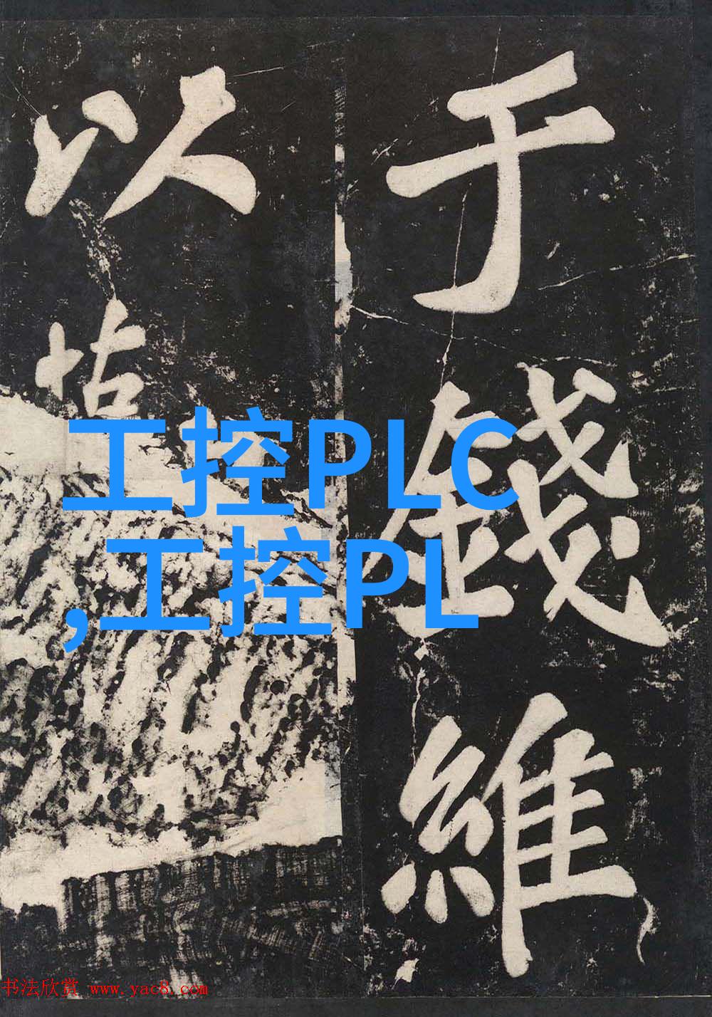 嵌入式风云再起研祥MEC-5003C工控机与PLC的区别展现硬汉本色