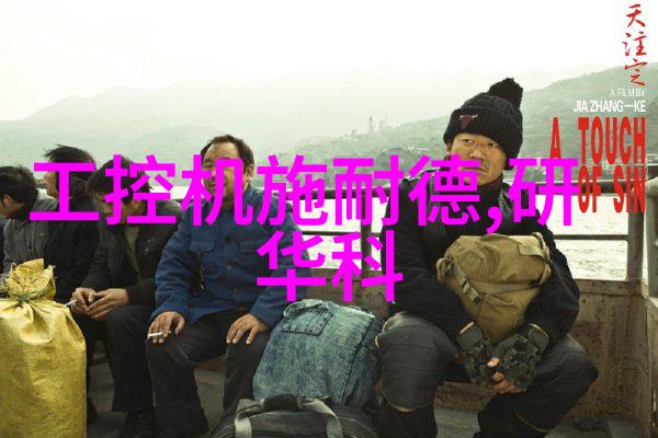 水电维修技师的日常挑战