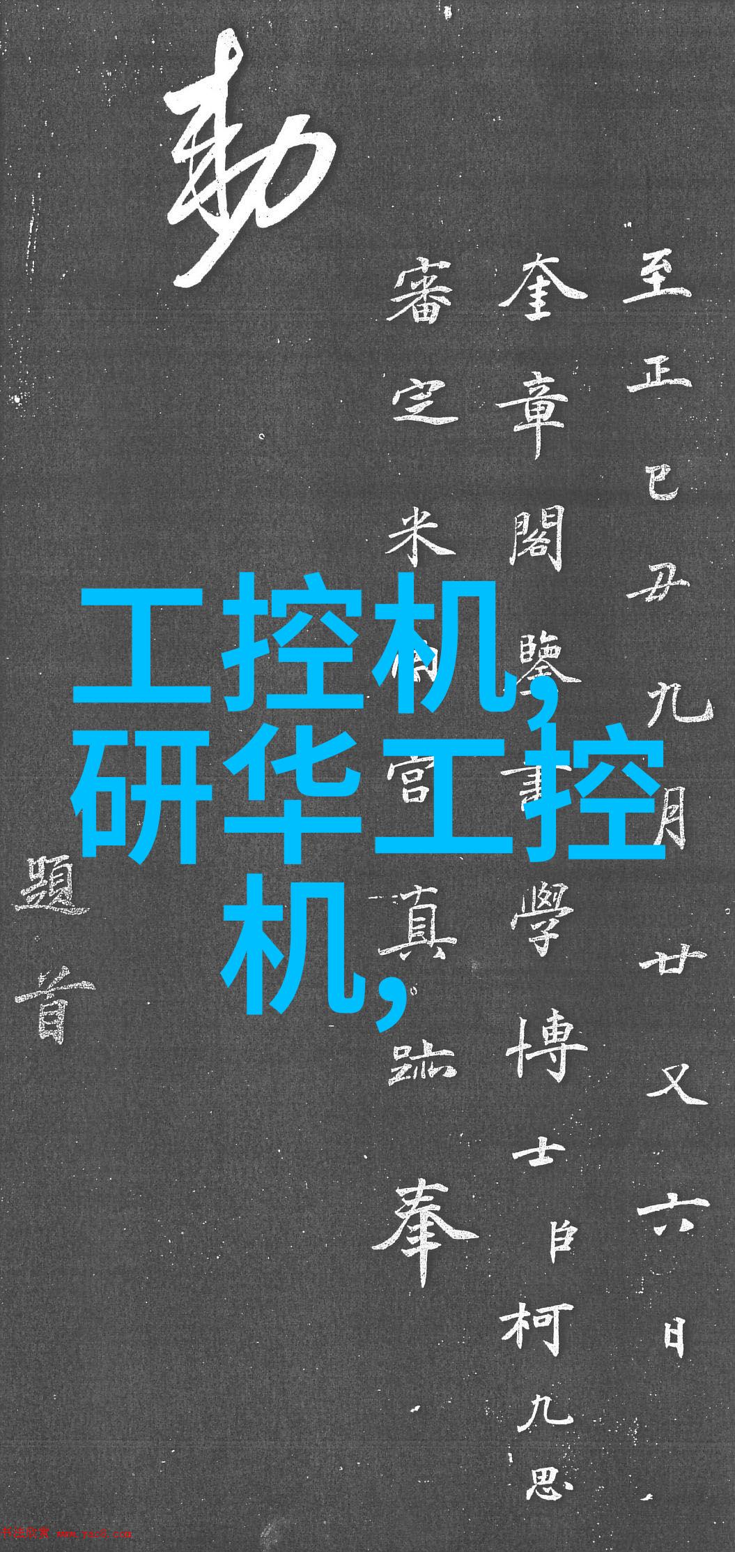 波纹丝网填料aspen的创新材料选择