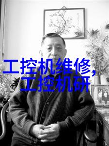 化工科技与中医传承的融合之旅探索新时代的炮灸创新