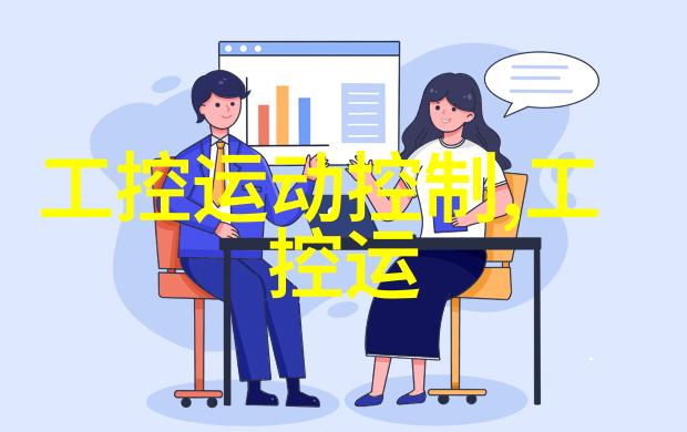 超纯水的秘密探索实验室设备的精髓