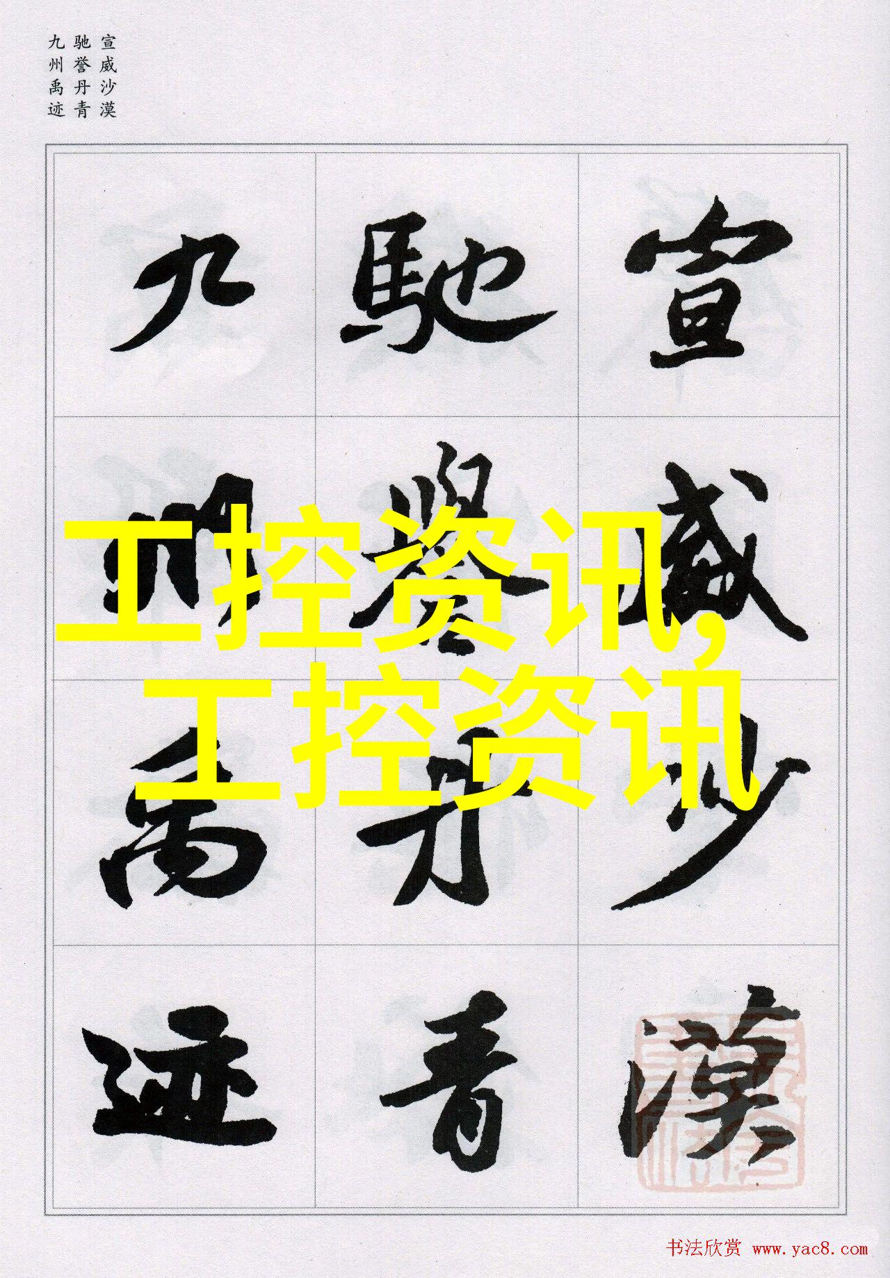 什么是反渗透技术以及它在井水处理中的作用