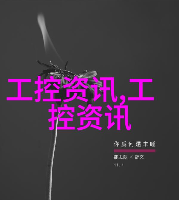 不锈钢反应釜壁厚标准从工业巨擎到细腻艺术品的双重奏鸣