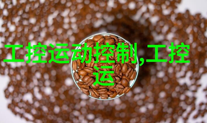 智能制造装备专业我是如何用AI让工厂更聪明的