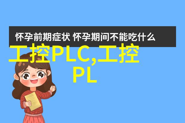 冰冷的守护者揭秘冷冻设备的工作原理与应用
