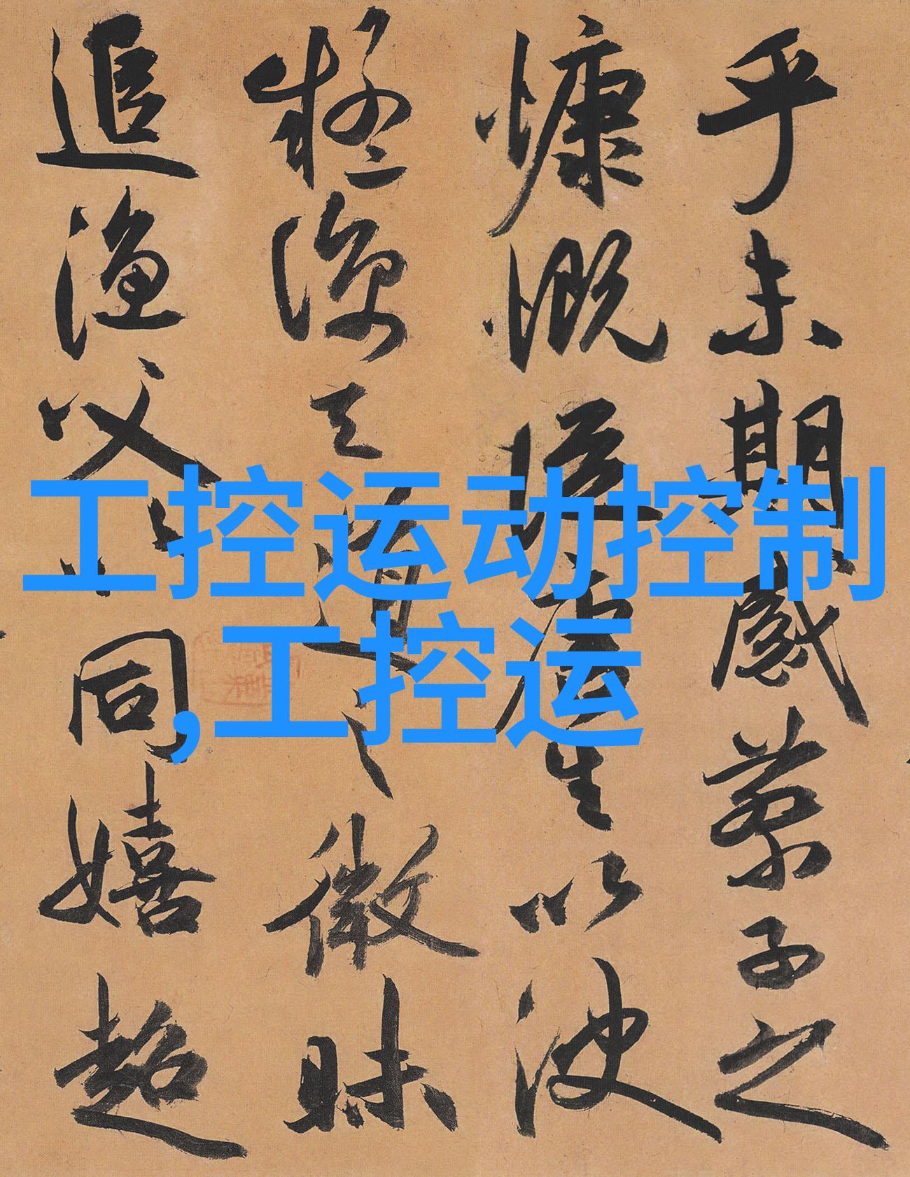 密室中的终极洁净全自动灭菌器的秘密
