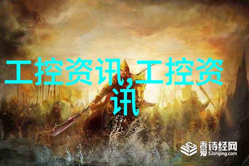 十年嵌入式开发成就社会再铸辉煌