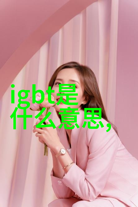 家居美学我是如何用装饰板材让客厅变出神秘气息的
