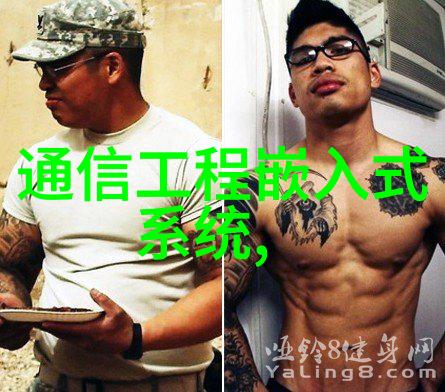 华北工控与Eicon公司的嵌入式开发聚会笑谈与代码之间的交错