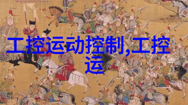 化工设备安装有限公司的技术创新与安全管理研究