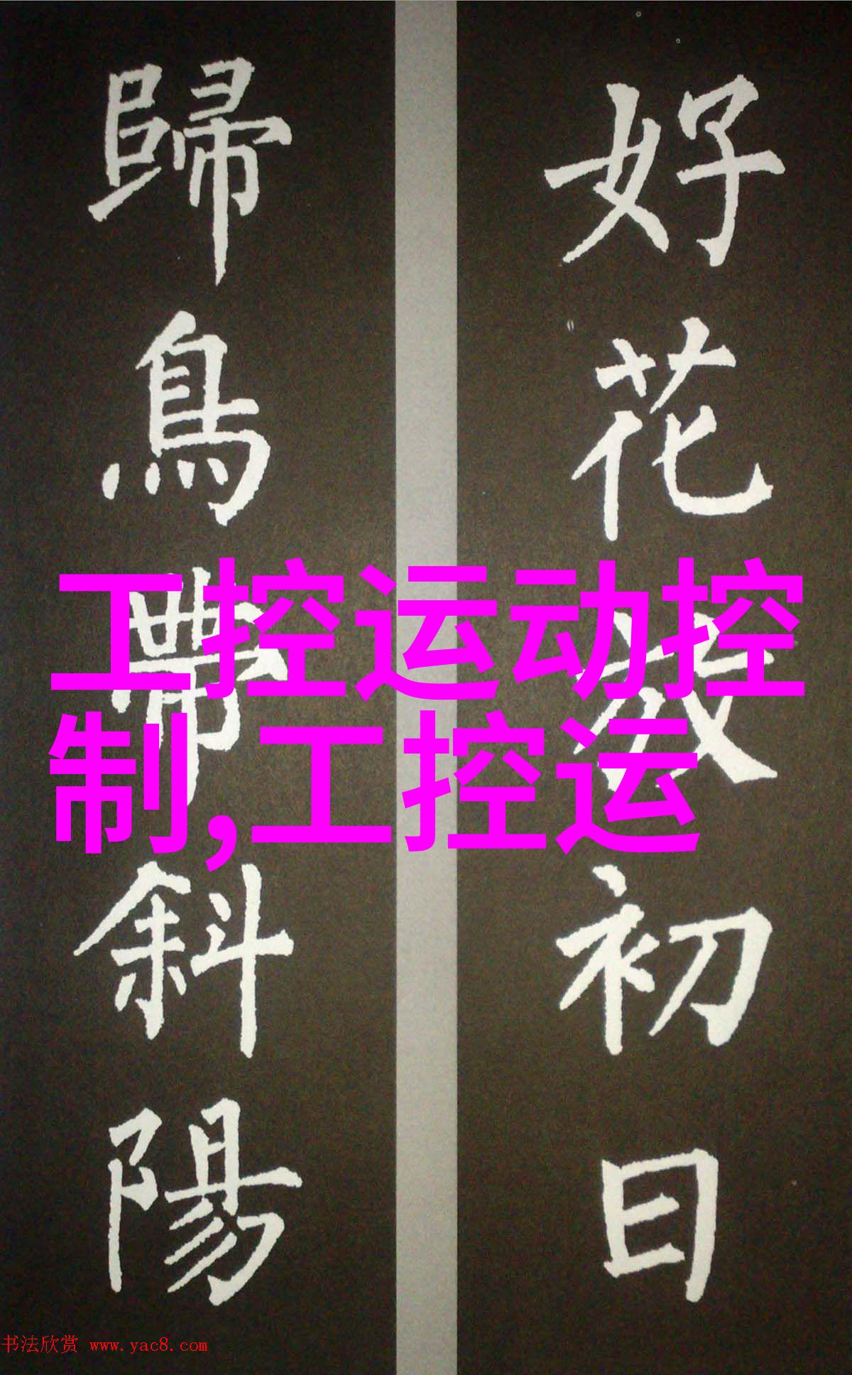 北斗制冷山东省领航者致力于零度前沿的技术创新与服务卓越