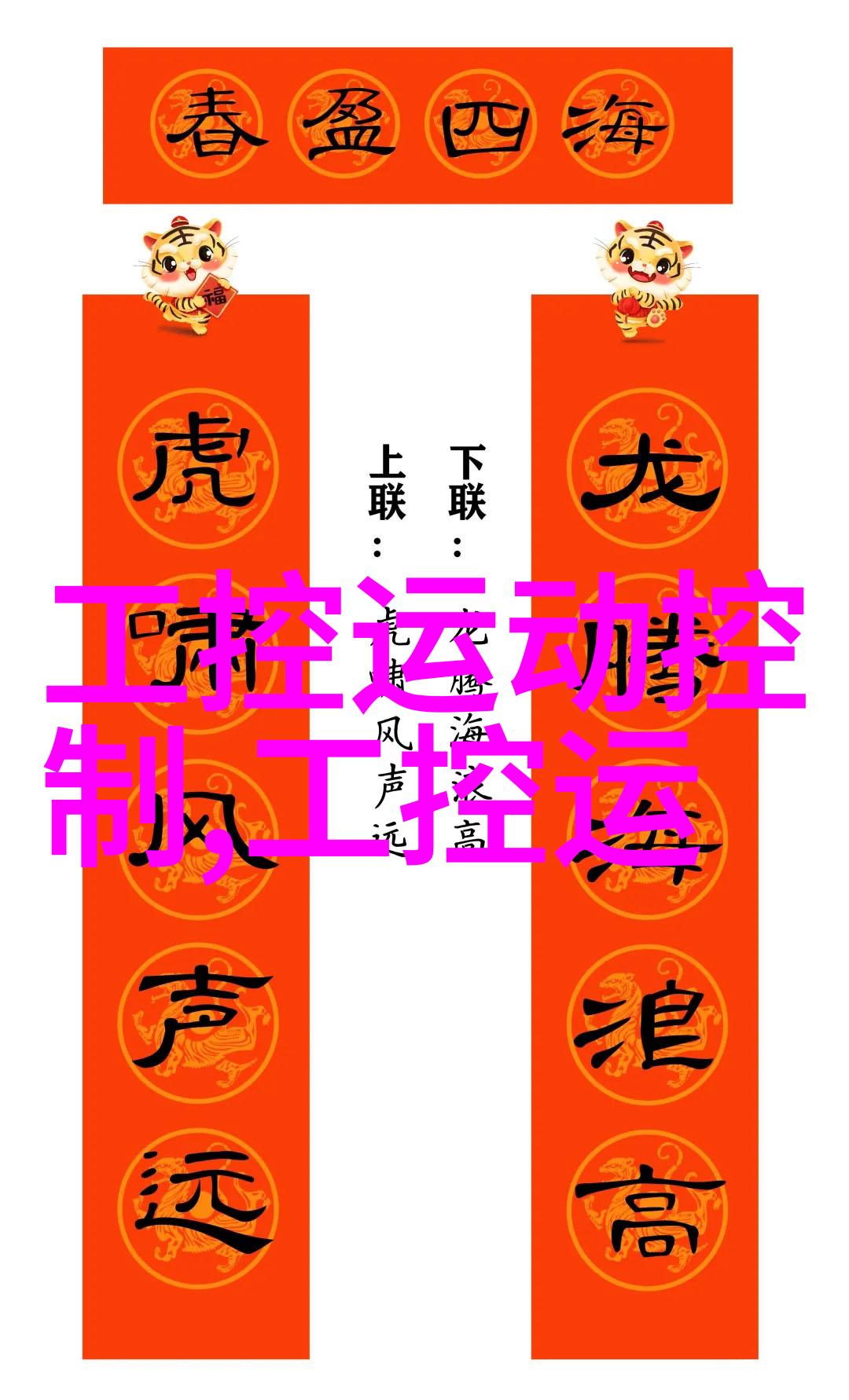 疫情之翼中国新冠特效药的奇迹