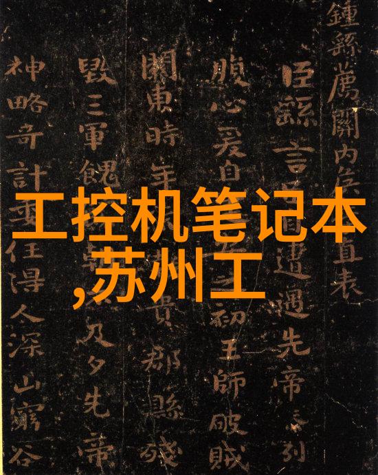水质电解器背后的骗局揭秘其宣传与实际效果的差距