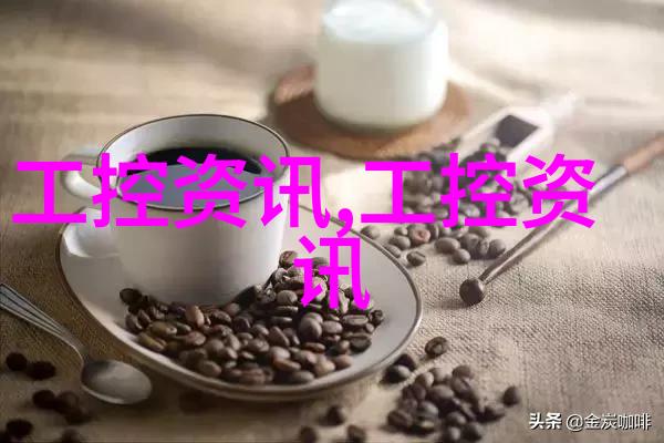 化化学反应中的铁甲探究化工机械所在的学术殿堂