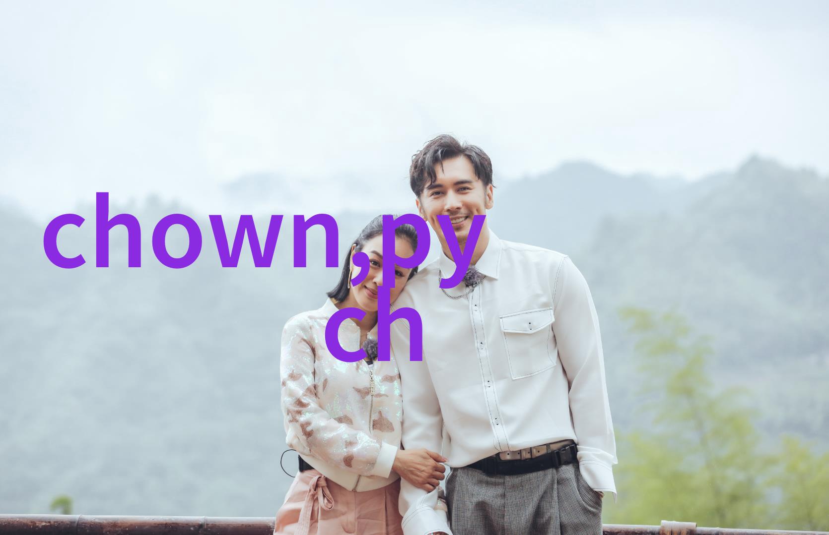 皇上在御花园里C太子妃初夏 - 翠绸缪雨中的秘密宴