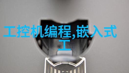 绿色环保新篇章高效废水处理设备的制造与应用