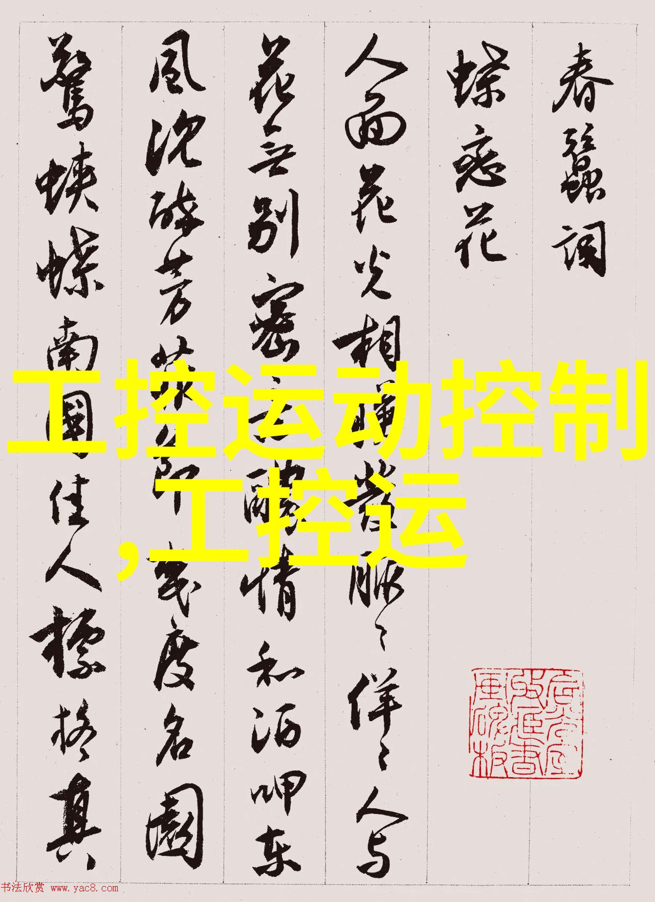 化工废水处理设备高效去污系统