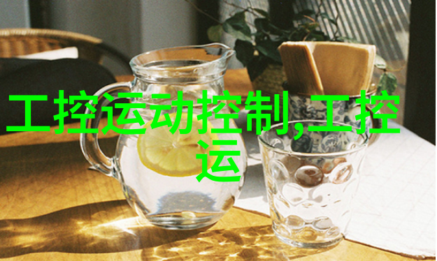 化工其他制剂设备我是如何搞定生产线的奇葩设备问题的