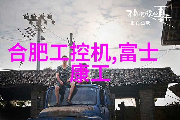 不锈钢制造-精致生活各种不锈钢制品的魅力与应用