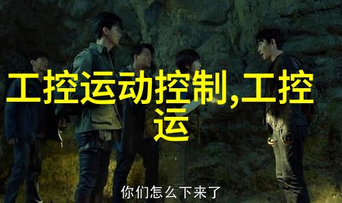 冷冻干燥机如何通过其结构图体现出高效工作能力