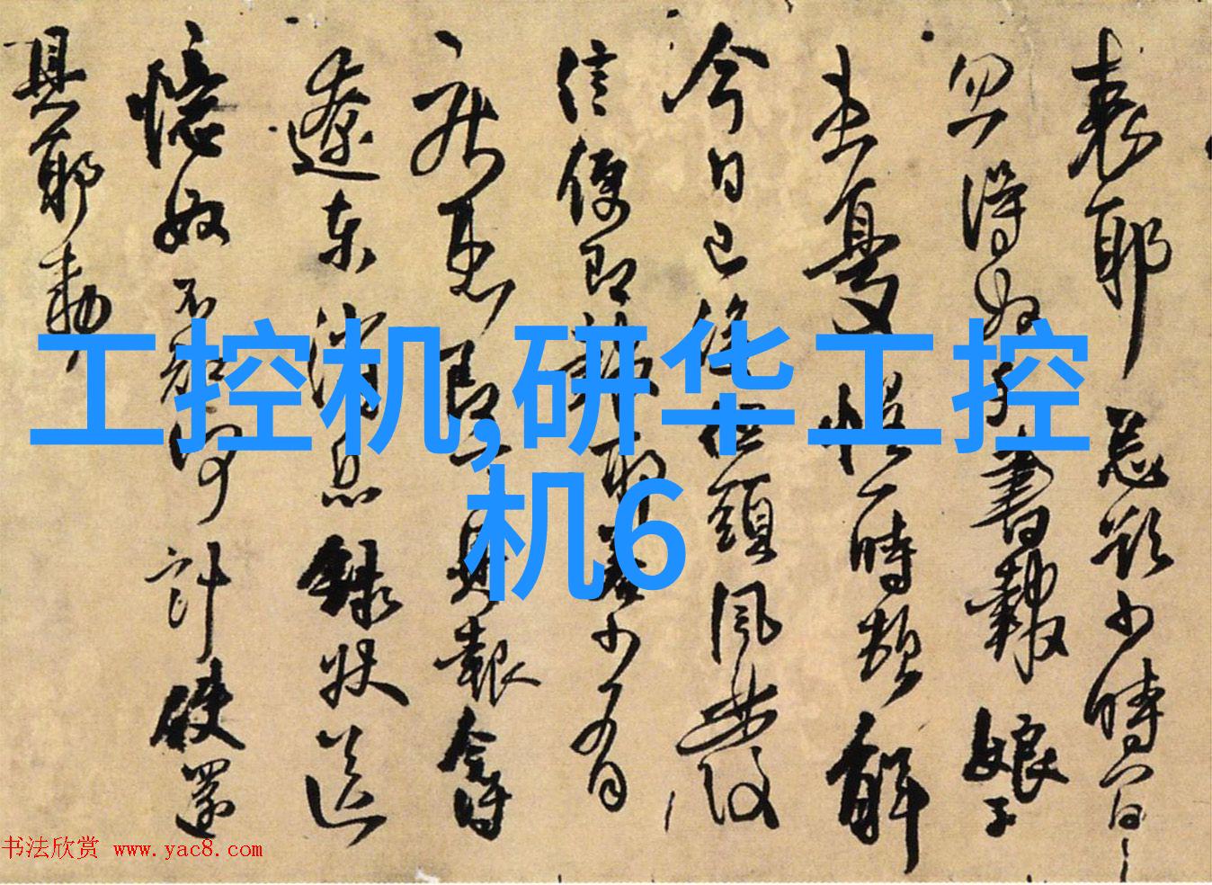 科技产业-全球三大芯片制造商领航者与创新引擎