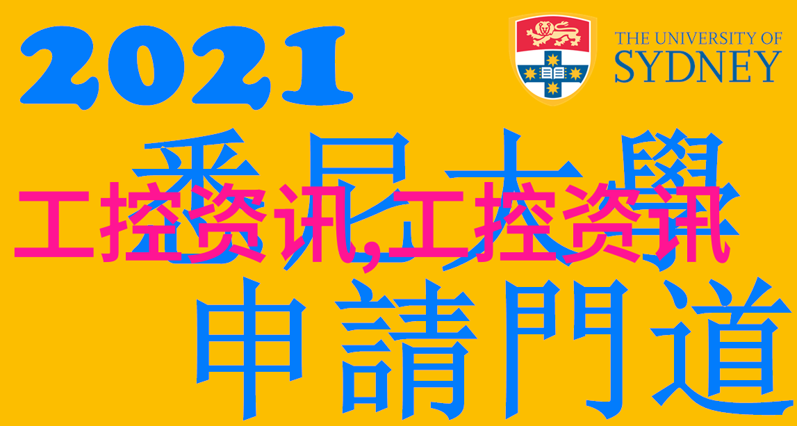 中国建设教育协会学术年鉴