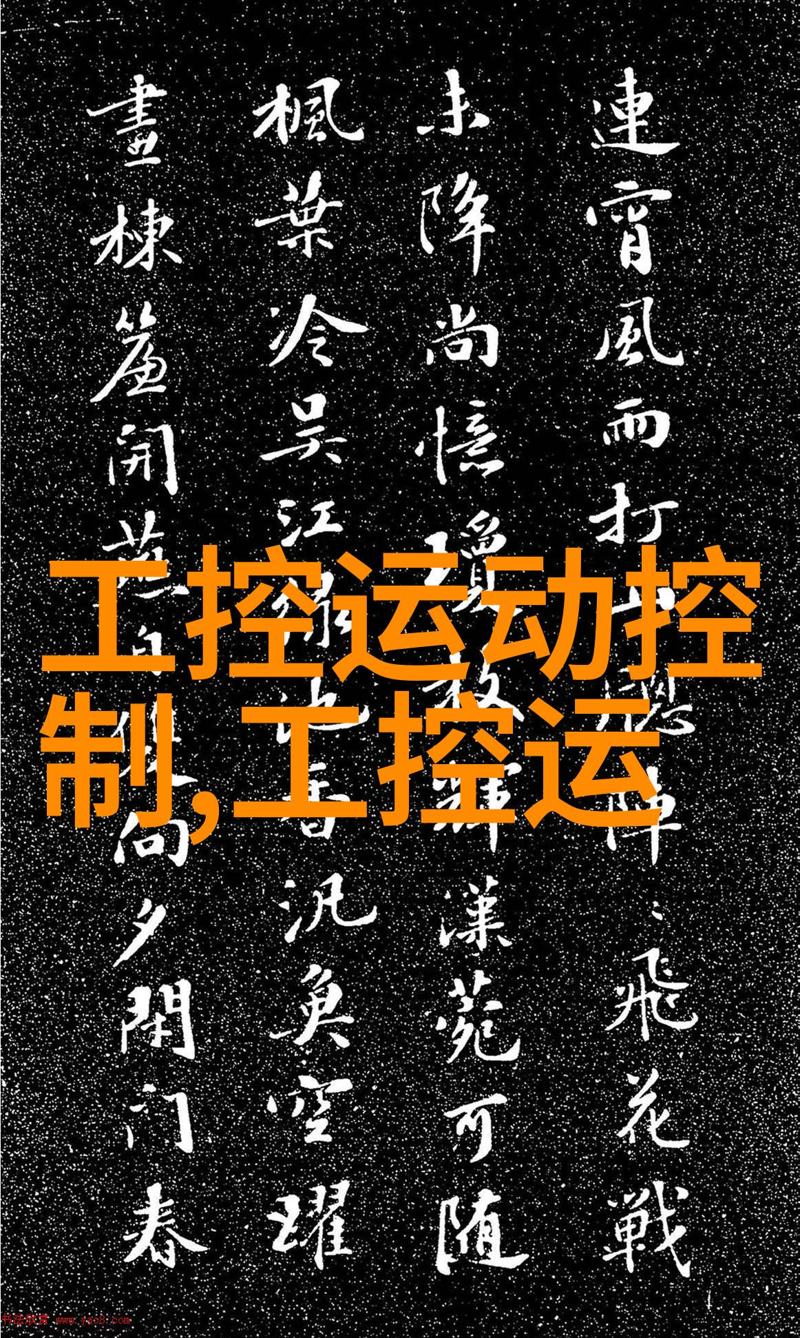 铁艺护栏我的小院子的守护者