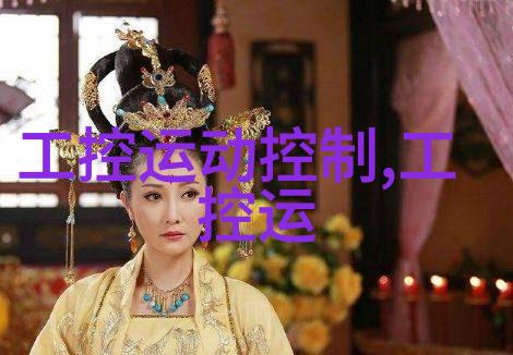 机器的心跳化工设备机械基础的未解之谜