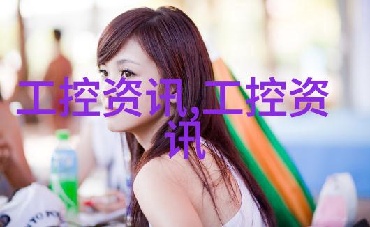 工业废水处理费用探究揭秘一吨成本的背后考量