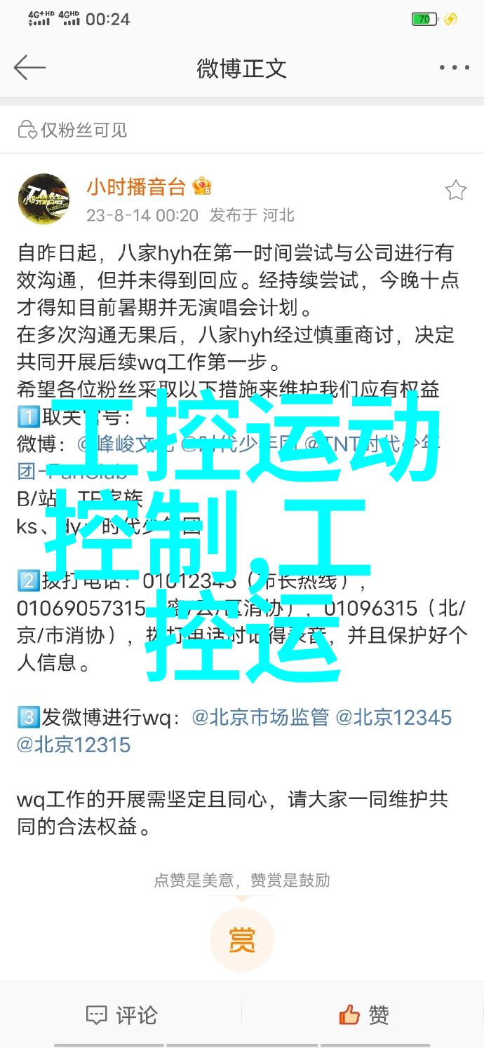 拨打涂塑钢管生产厂家的电话开启智能化采购之旅