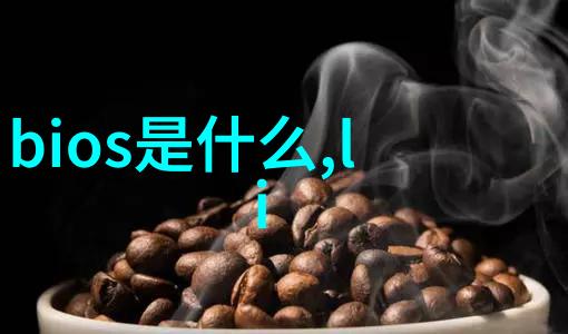 机甲心脏嵌入式系统的秘密