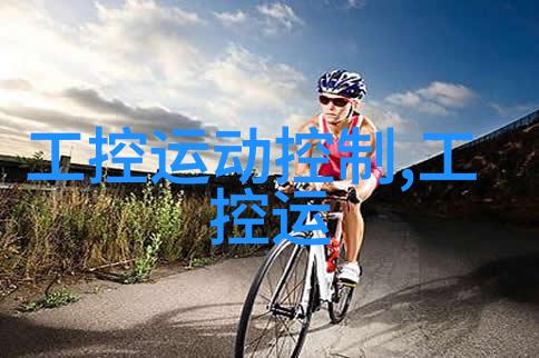 化工机械的专业世界幕后英雄与技术之光