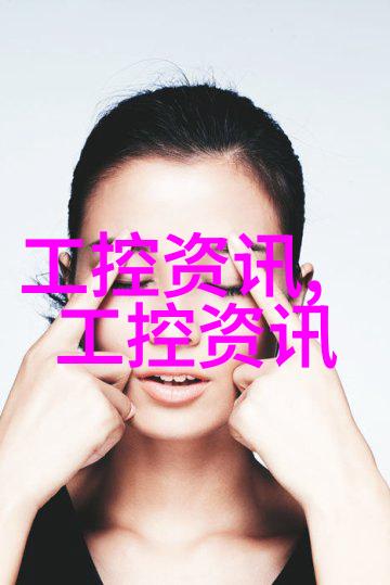 大型净水设备安装流程-巨型清洁机器安置指南从规划到完工的完整步骤