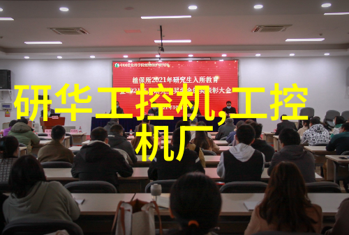 嵌入式Linux应用实践与挑战