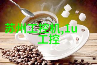 家具机械的精妙从设计到制造打造温馨居所的不懈追求