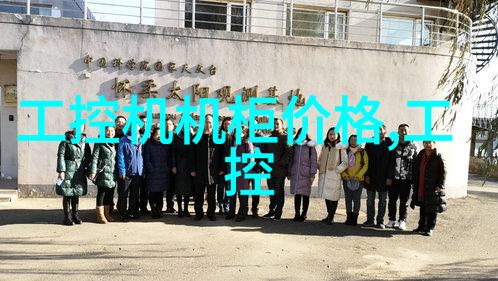 超低温干燥革命真空冷冻干燥设备的科学与应用