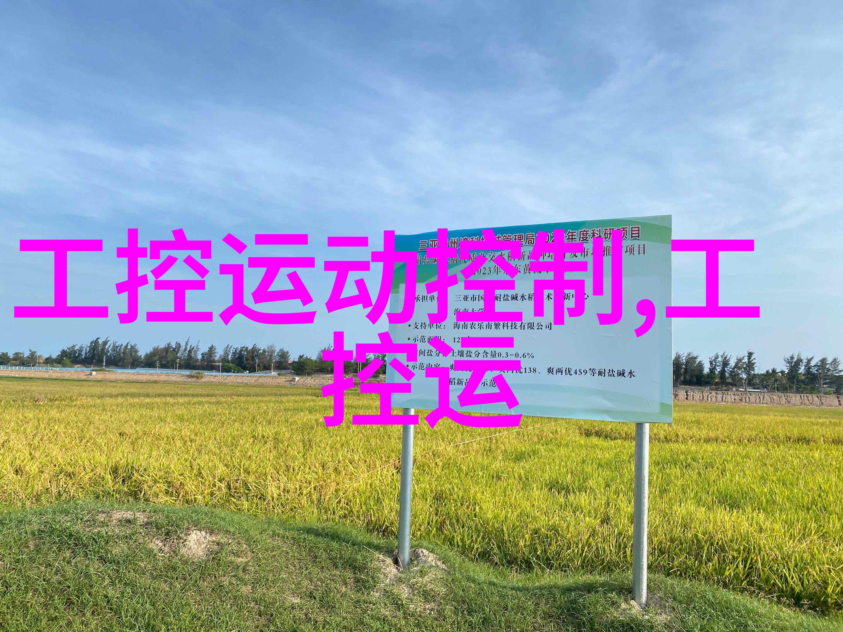 全国最大二手设备交易平台连接每一位心仪的买家与卖家的桥梁