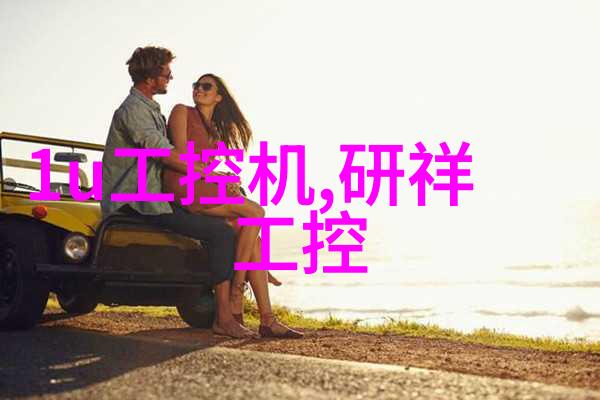 环境保护领域应用广泛的一系列环境监测系统包括了那些设施