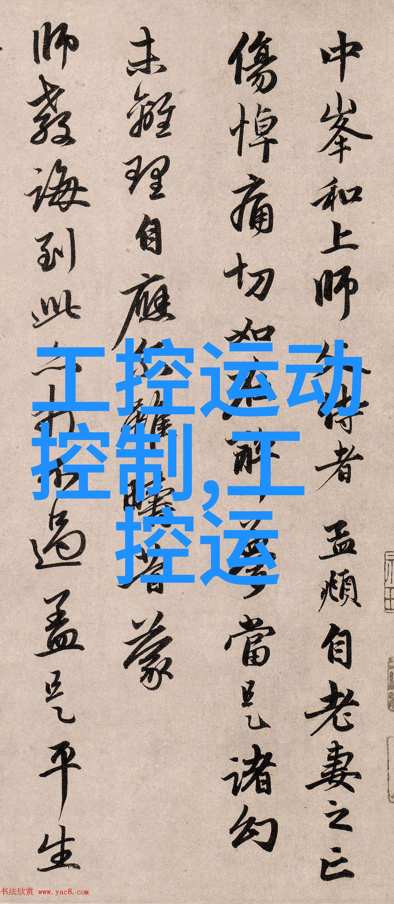 蒸腾的干燥热风之舞