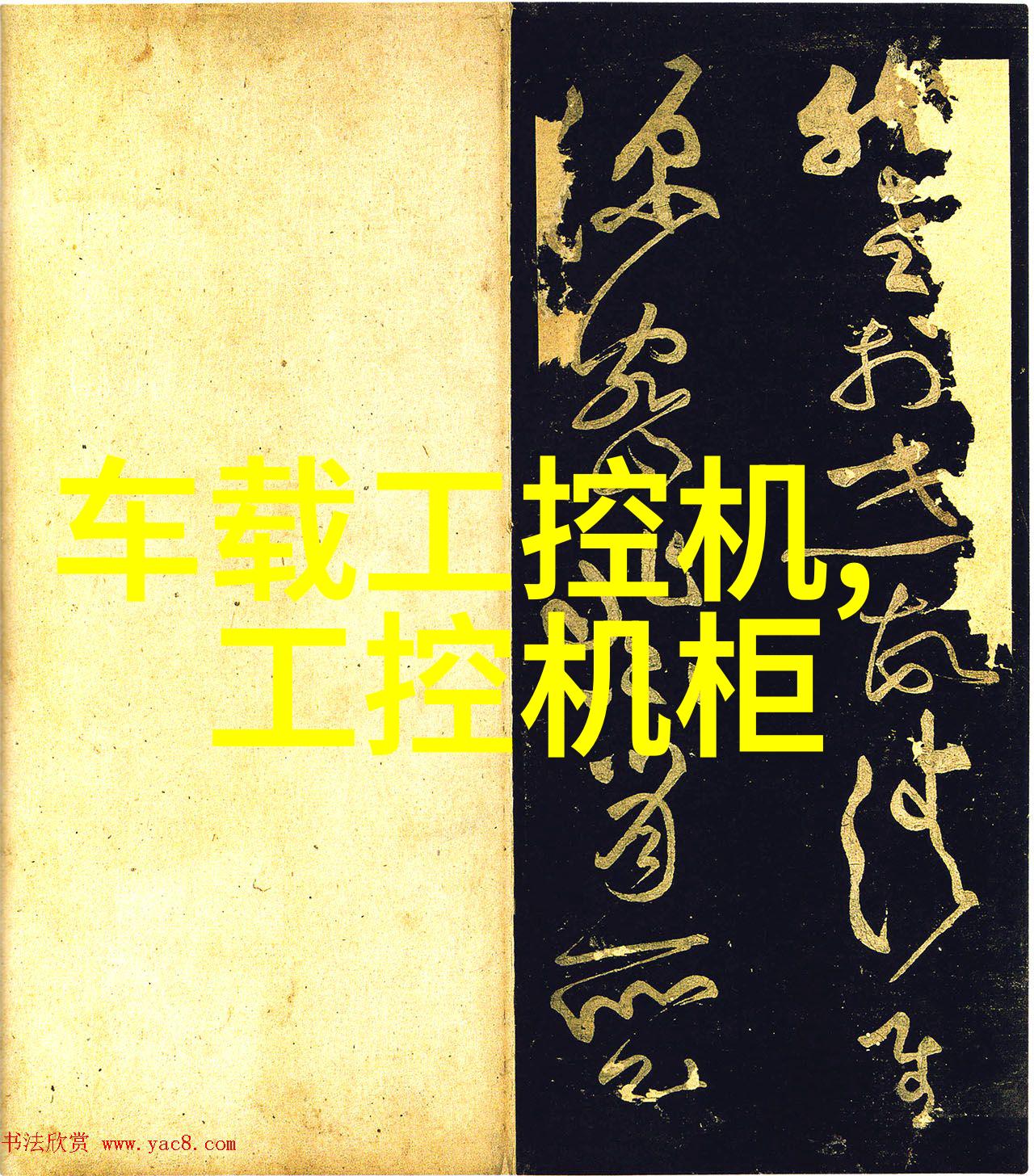 笑傲废气工艺流程图的幽默大冒险