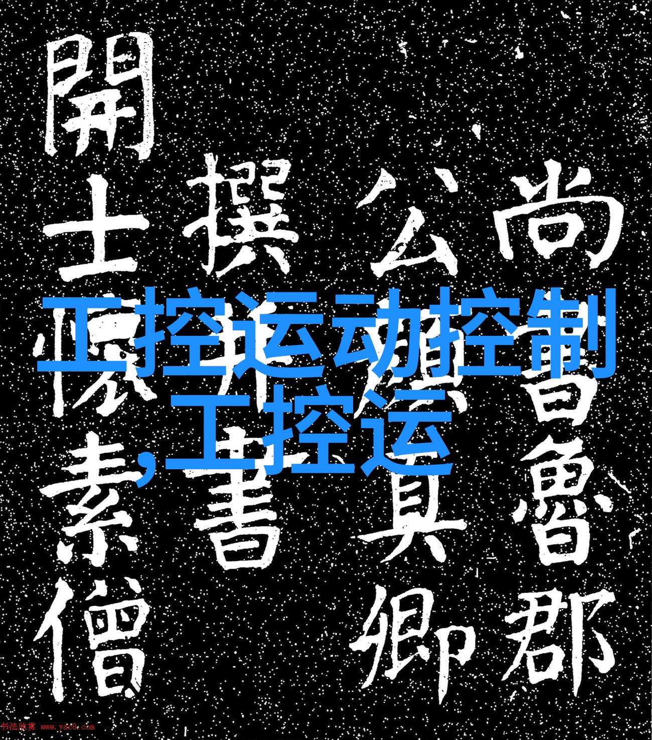 家居装修指南家装步骤详解与材料选择
